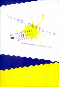 (HaruCC20) [Diego (Mano)] Shinjite Okuridashita Kuroo ga Mesuneko ni Natte Modottekuru nante (Haikyuu!!)