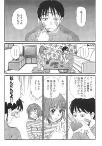 [Sano Takayoshi] Pittari!! 3