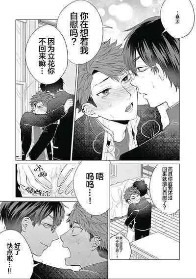 Seitokai Yakuin to Shite Mondaiji o Kousei Sasete Itara Nazeka Love Come ni Natte Ita Ken | 作為學生會成員讓問題兒童改過自新，不知為何變成了愛情喜劇