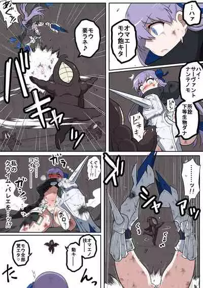 [Pixiv] Shirasu - 絶対敗北戦線バビロニア【総集編】