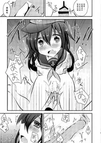 [Slime Kikaku (Kuriyuzu Kuryuu)] Akatsuki Kaizou Keikaku. (Kantai Collection -KanColle-) [Chinese] [光年汉化组] [Digital]