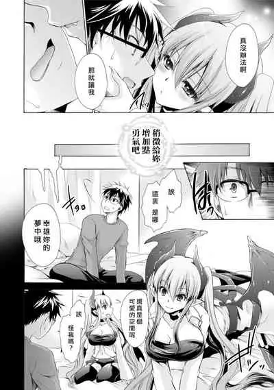 [Shinonome Ryu] Ore to Kanojo to Owaru Sekai - World's end LoveStory 1-5 [Chinese] [爱弹幕汉化组] [Digital]