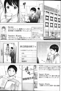 [Shikishiro Konomi] Netoraserare Ch.1-9