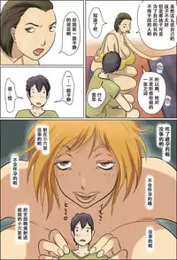 Aijou Rinkai Toppa Kazoku