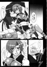 [Anthology] Kunoichi Sakuya 「Shinobishi Omoi ha Chijoku ni Nurete…」