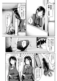 COMIC Shitsurakuten 2018-07 [Digital]