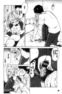 [Amezawa Koma] Dakishimetai. | 想要緊抱著你。 [Chinese]