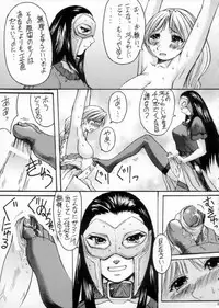 (CR33) [Bakunyu Fullnerson (Kokuryuugan)] Sweet Unison (Valkyrie Profile)