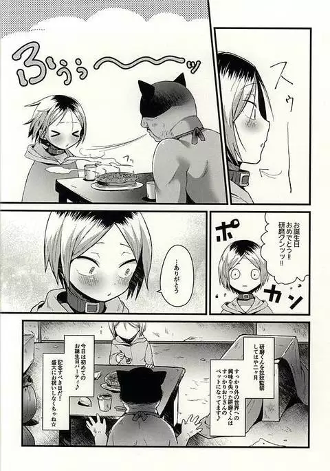 けんまさーきゅれーしょん