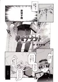 Comic Unreal 2009-08 Vol. 20