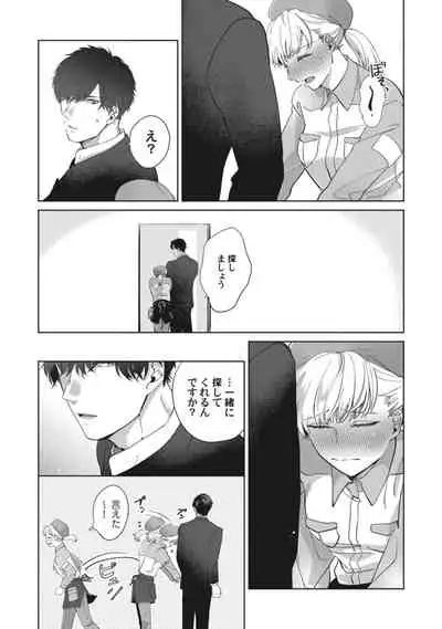 [いせざき] whisper&mellow -ウィスパーアンドメロウ- Episode.1《Pinkcherie》