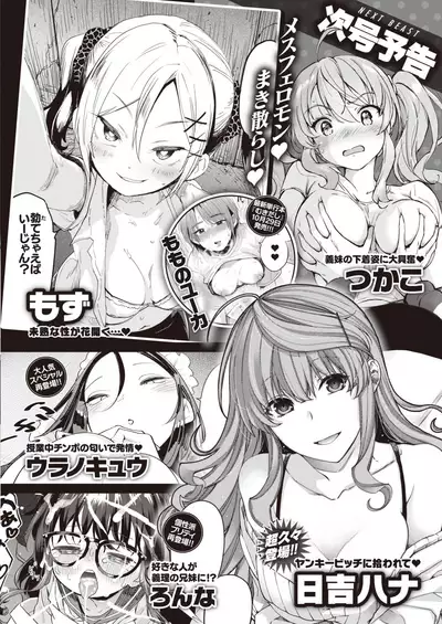 COMIC Kairakuten BEAST 2021-11