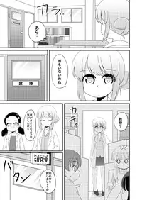 [Nigakuri Takeshi] Seisui Shoujo Seikatsu Nisshi #1