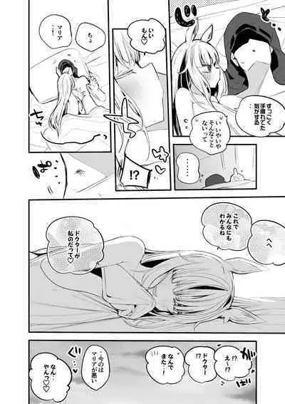 [りんごくらぶ] マリア・ニアールは進みたい編 (明日方舟)