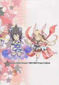 (CT27) [Ponkotsu Works] Inkoutou e Youkoso! (Shironeko Project)