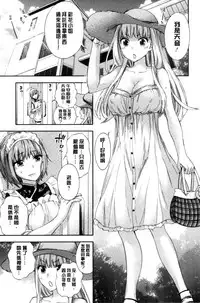 [Kuon Michiyoshi] Zettai Harem QUEENS | 絕對★淫～亂的QUEENS [Chinese]