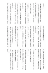 (Gunreibu Shuho & Houraigekisen Yo-i! Goudou Enshuu 3Senme) [Ikechika (Ikeshita Maue)] Musashi x Nagato Anthology 「Beast Emotion」 (Kantai Collection -KanColle-)