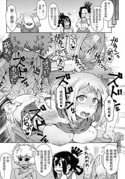 Uraraka Ura Fuuzoku