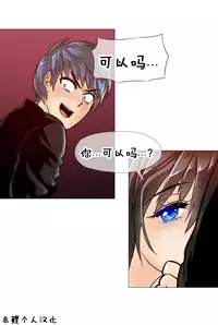 HouseHold Affairs 【卞赤鲤个人汉化】1~34话(持续更新中)