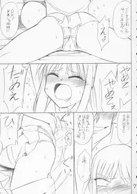 (CR36) [EINSATZ GRUPPE (Charlie Nishinaka)] P4.73 PRISONER 4.73 IN WHISPERS (ToHeart)