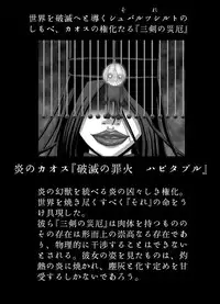 [Popo Doctrine] Catastrophe 5