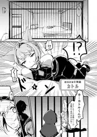 [LUNACY (Rojione)] Djeeta-chan ga Otokonoko-tachi to Kimeseku Suru Hon (Granblue Fantasy) [Digital]