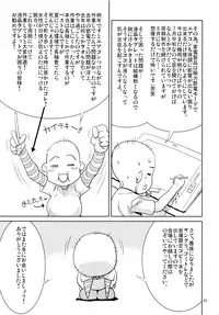 (C82) [GOLD RUSH (Suzuki Address)] Kimi ni, Gohoubi wo Agenai to na (Accel World)