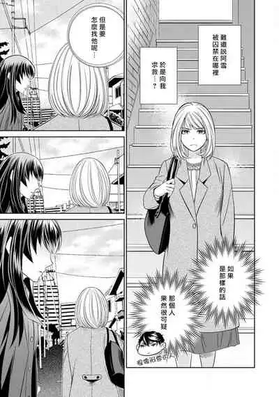 Hentai Ikemen Yuurei ni Maiban Osowarete imasu. | 每晚被變態帥哥幽靈襲擊. 1-10 end