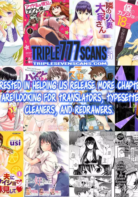 Watashi no Suki na Oji-san x Ore no Suki na Iede Shoujo Ge | My beloved Mister & My beloved Runaway Girl Ch. 3