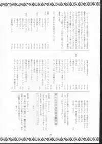 (C60) [RED RIBBON REVENGER (Various)] Elf's Ear Book 8 - Sennen Teikoku no Shuuen LAST OF THE MILLENIUM (Star Ocean 2)