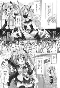 (C81) [Kaiyuu Kikaku (Suzui Narumi)] 39 for WAITING (VOCALOID)