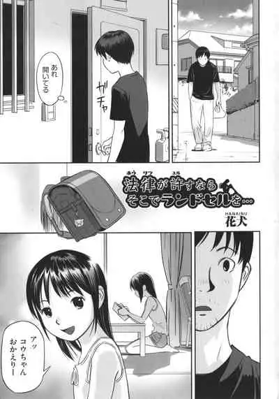 [Anthology] Shoujo Kumikyoku 22