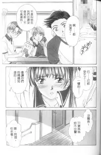 [Gotoh Akira] Erotomania ~Renai Mousou~ [Chinese]