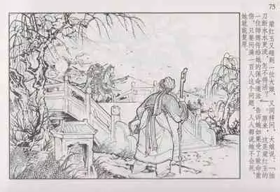 史上名妓 巾帼传奇-梁红玉（李云中 2013年4月）