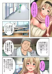 [Anim] Muriyari Hameta Koto wa Kioku Sasenee! ~Saimin Oji-san ga Joshikou wo Kanzen Shihai!? ~ 3 [Digital]