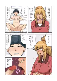 [Chayagai] Benkyou Oshiete Kudasai