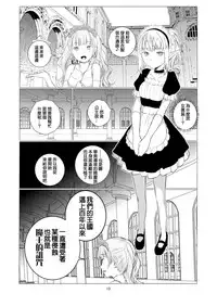 [Harumachi Tsurara (Shichoson)] Yuri Sekai | 悠里的世界 [Chinese] [补丁布丁汉化组E] [Digital]