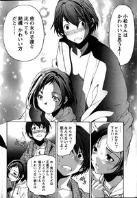 [Kobayashi Takumi] Crystal Days Ch. 1-11