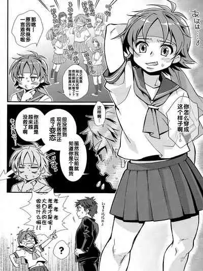 (Shotaful!) [Blue Drop (Guri)] KMKG! 2 (Kyuushu Sentai Danjija) [Chinese] [管少女汉化&雨辰]