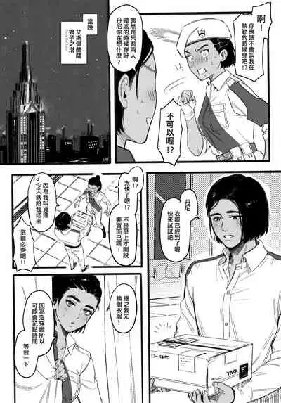 [海苔好吃] 給努力的你一點獎勵 (Far cry 6) [中国語]