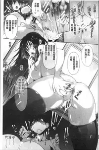 Succubus Appli <Gakuen Saimin>