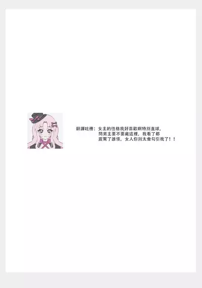 [Shinkawa hiyori] fianse wa shosho kawatta tensai hatsumei-ka ~ etchina ma dogu, tameshite miru?~ | 未婚妻是稍微有些奇怪的天才发明家~要试试H的魔法道具吗？~ (Botsuraku reijo ka fianse ni dekiai sa re chau ansoroji ~ Mainichi Iku mate owaranai!~ 2) [Chinese] [莉赛特汉化组]