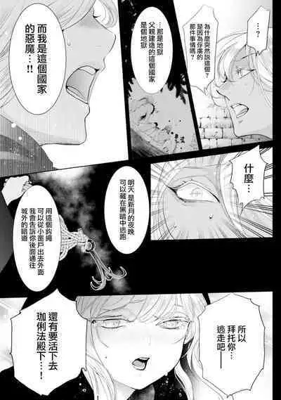 断罪的微笑 01-07