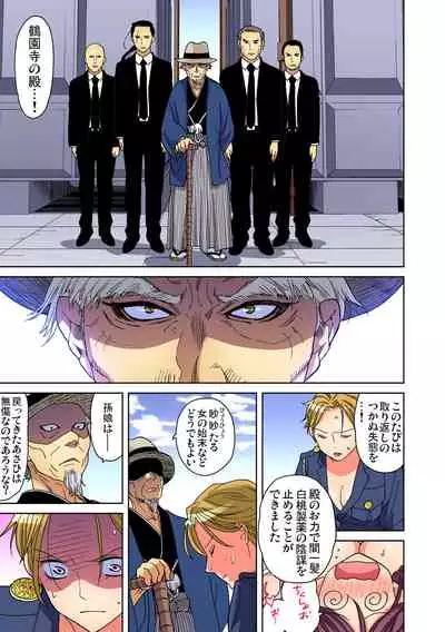 Yaranai to Shinjau Yamai!? ~Totsuzen Hatsujou Suru Kare ni Furimawasareru Atashi