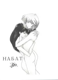 (C51) [F.A (Honoutsukai)] Habat coy 14 (Mahou Tsukai Tai, Shamanic Princess, Neon Genesis Evangelion)