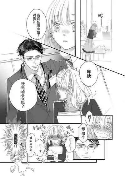 tandeki sutorippu ~ akogareno erito joshi to naisho no joji | 耽溺脱衣舞~让人憧憬的精英上司和秘密之事 1-4
