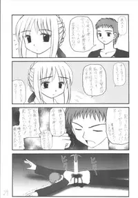 [Asanoya (Various)] Senti metal girl vol.2 (Fate/stay night) [Digital]