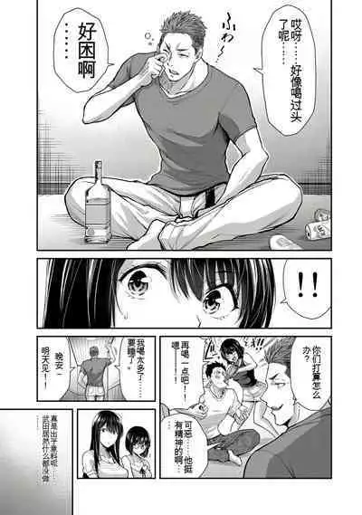 [MONMA Tsukasa] Giruti Sakuru vol 01-02 (Ch01-19) Chinese Version《罪恶社团》第01-02卷01-19话，AI机翻汉化