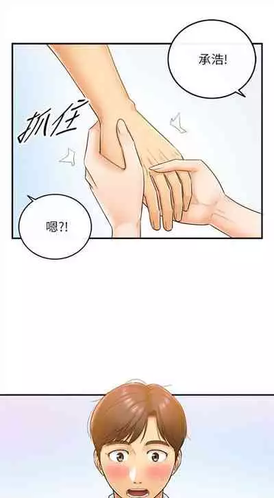 [週五] [富貴鼻 & 雲河尹] 正妹小主管 1-54 官方中文（連載中）