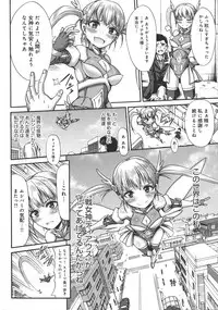 [Wasu] Mesuochi Himegimi